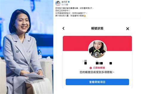 臉書禁言6天！火攻綠側翼遭檢舉 徐巧芯曝「早就準備好了」 上報 焦點