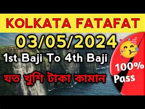 03 05 2024 KOLKATA FATAFAT TIPS KOLKATA FATAFAT ALL TIPS TODAY KOLKATA