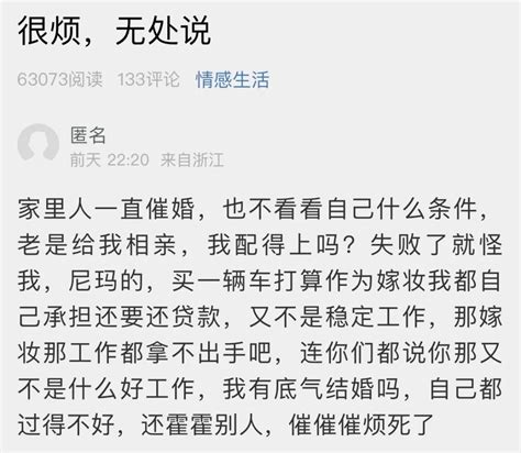 萧山网友：爸妈老给我相亲，也不看看自己什么条件，我配得上吗？ 相亲 新浪新闻