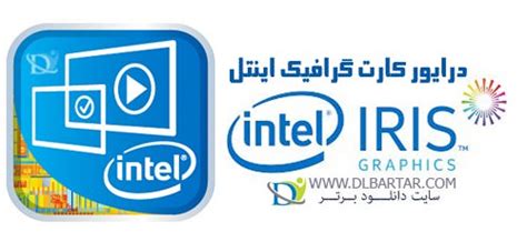 دانلود درایور Intel Hd Graphic 530