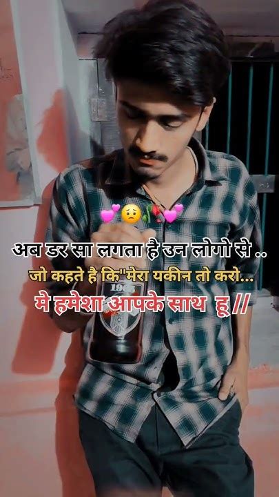 अब डरसा लगता😟है उन लोगोsadshayari Shayari Sadshayari Shayari