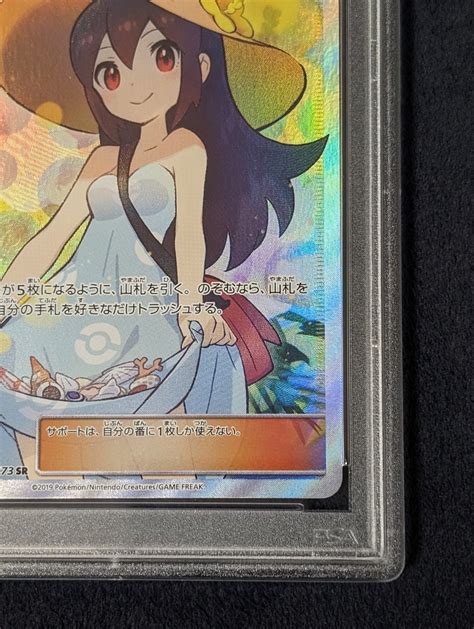 Yahooオークション 【psa10】かんこうきゃく Sr （sm12a192173）