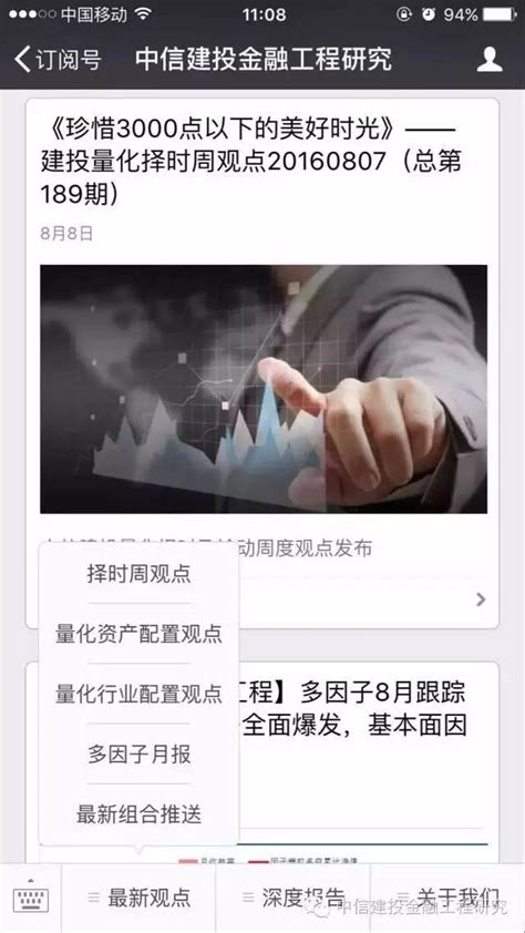 【中信建投 金融工程】我们的网站上线啦 每日头条