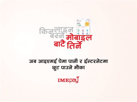 आइएमई पे मार्फत पानी र इन्टरनेट भुक्तानीमा भारी छुट