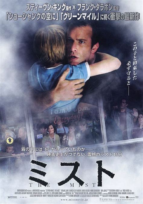 The Mist Movie Poster (#3 of 4) - IMP Awards