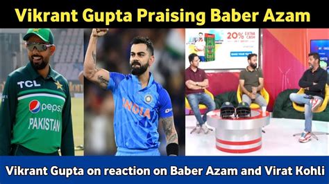 Vikrant Gupta Reaction On Baber Azam Indian Media Praising Baber Azam