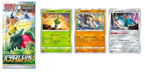 Pok Mon Tcg Japan Paradigm Trigger Preview Swords Of Justice