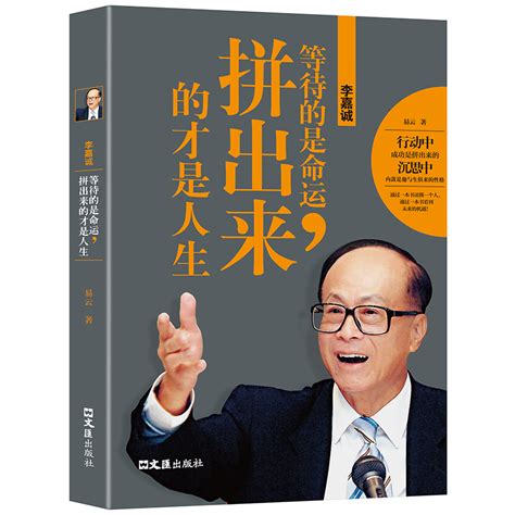 为什么说“做生意就是做人”？看完李嘉诚的三个故事，恍然大悟！