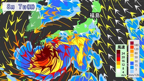 【台風情報】台風6号進路予想 北日本に接近の可能性も浜通りで強風・高波の恐れ 福島【3日午後1時現在】 Tbs News Dig