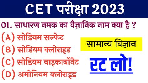 Cet Classes Online Rajasthan Cet Online Classes Cet Live