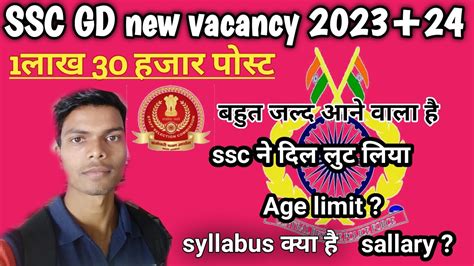 SSC GD New Vacancy 2023 Crpf New Vacancy Ssc Gd 1 30 Lakh Vacancy