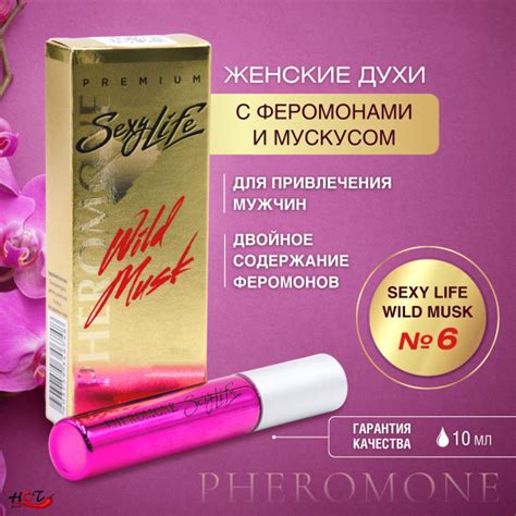 Sexy Life Духи с феромонами, 10мл купить на OZON по низкой цене (811734139)