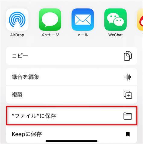 5つの方法でiphoneのボイスメモをパソコンへ保存する【簡単！】