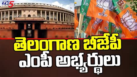 Bjp Mp Candidate List Telangana