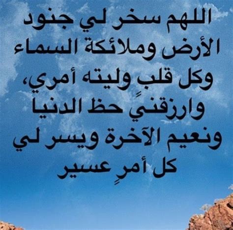 دعاء Douaa Soraya Lina Quran Verses Sweet Words Arabic Quotes