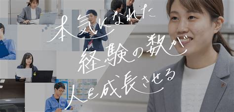 【24卒総合職】営業だけじゃない！採用から事務まで幅広い選択ができる総合職｜ホワイト企業ナビ【優良企業特化の求人サイト】