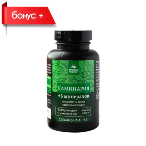 Сoncentrate Laminariya, Концентрат Ламинария и 6 минералов №60 - купить ...