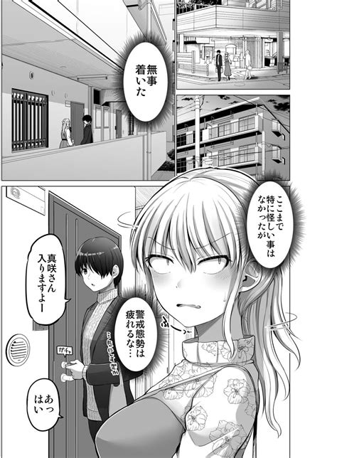 2 3 」矢野トシノリ 6 26「怖い女上司」単行本2巻発売の漫画