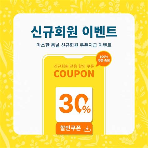 Premium Vector Spring Coupon