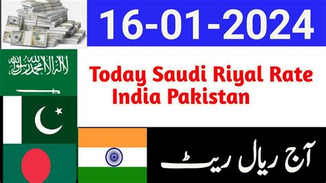 Ajj Riyal Rate Today Riyal Rate Riyal Exchange Rate Today Riyal