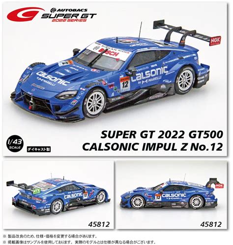 Calsonic Impul Z Super Gt Gt No Hlj