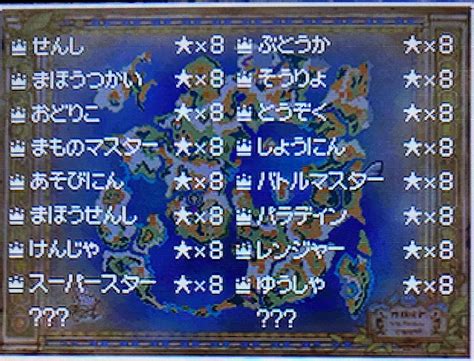 【ドラゴンクエスト6完全攻略その47】前回終わってからレベル上げと職業極めた結果現在のパーティー紹介！ あきののんびりゲームブログ