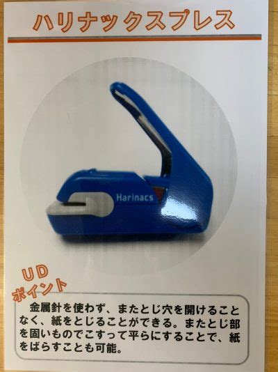 【ユニバーサルデザインってなに？】優れたud製品・新商品17点を紹介！