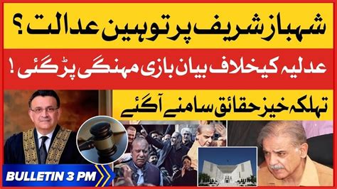 Supreme Court Live Updates Bol News Bulletin At 3 Pm Contempt Of