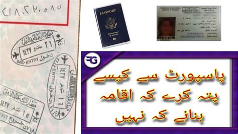 How To Check Iqama Number With Border Number New Iqama In Saudi Arabia