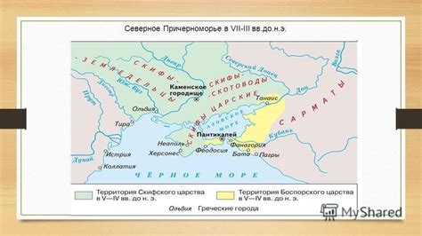 Презентация на тему: "НАРОДЫ И ГОСУДАРСТВА СЕВЕРНОГО ПРИЧЕРНОМОРЬЯ ...
