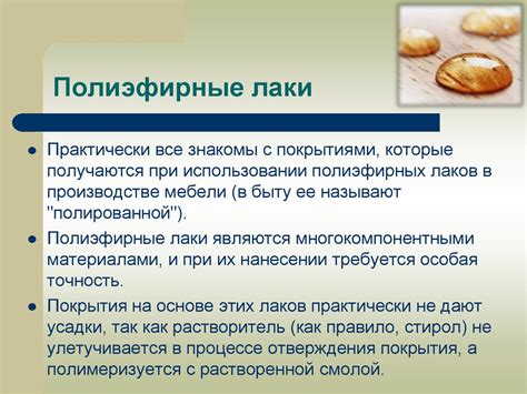 Лаки для росписи по дереву - презентация онлайн