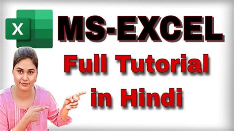 MS EXCEL Full Course In Hindi MS EXCEL Full Tutorial For Beginners