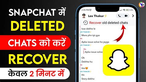 SnapChat Ke Delete Msg Kaise Dekhe How To See Deleted Msg On Snapchat