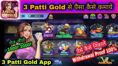 3 Patti Gold Withdrawal Kaise Kare Teen Patti Gold Se Paise Kaise