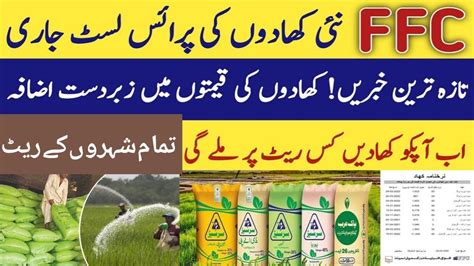 Ffc Fertilizers New Rate List Sona Urea Nitro Phas Dap Khad