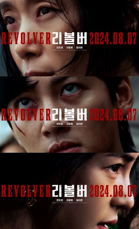 Revolver (Korean Movie) - AsianWiki