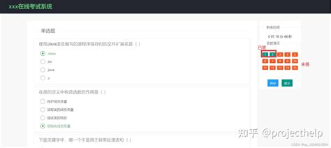 29基于java的在线考试系统设计与实现 知乎