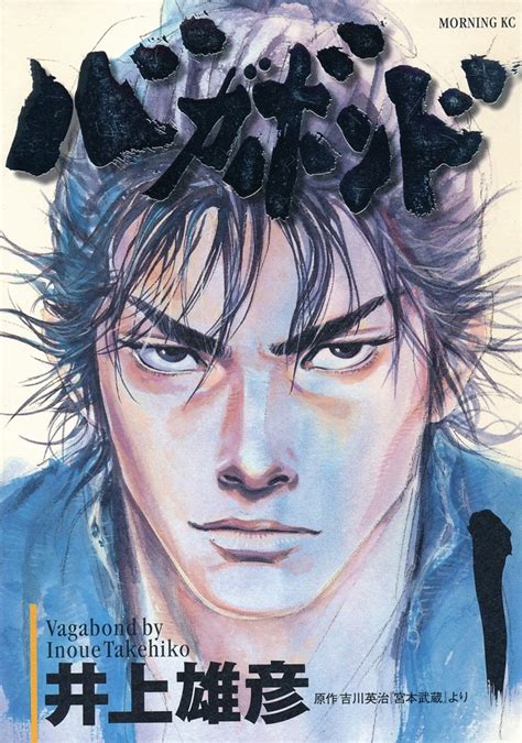 バガボンド 37巻 Inoue Takehiko On The Web