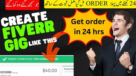 Why U Fail To Create Ranking Fiverr Gig Fiverr Pay Orders Q Nahi Aty