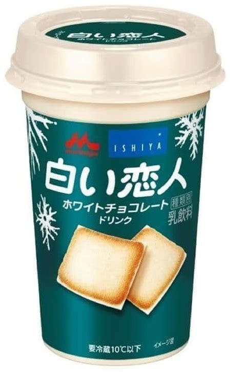 Shiroi Curitiba - "Shiroi Koibito Sand Ice" and "Shiroi Koibito White Chocolate Drink ...