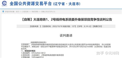 招标三次，这个地铁项目又废标！投标不足3家，项目该怎么办？ 知乎