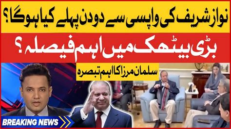 Nawaz Sharif Return In Pakistan Legal Team In Action Big Decision