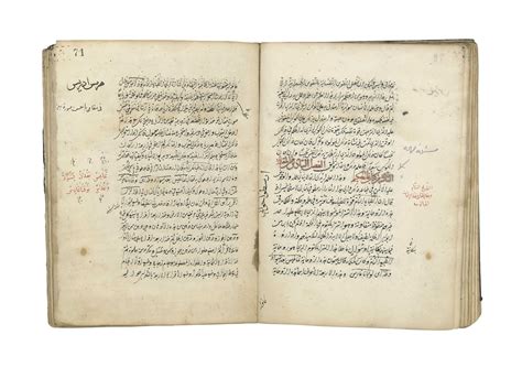 kitab ghayat al hakim wa ahaq al natijatain bi al taqdim