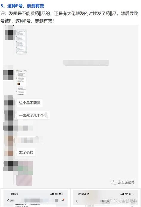 0712 淘金新事件 1、惊：淘客大佬被用户要求陪命 2、这也能穿帮？ 知乎