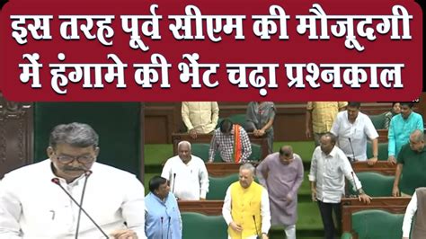 🔴cg Vidhan Sabha । Budget Session 2023। Cm Bhupesh Baghel । Dr Raman