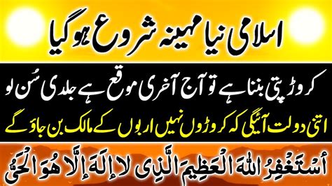 Rizq Dolat Ki Bandish Khatam Karne Ka Wazifa Rizq Rozi Mei Barkat Ka