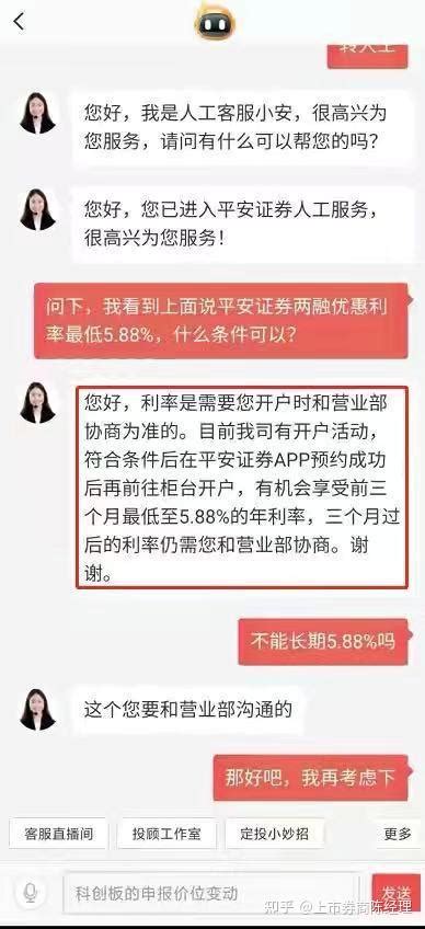 券商降低利率的伊始！教你如何拿到融资融券499的超低利率！ 知乎