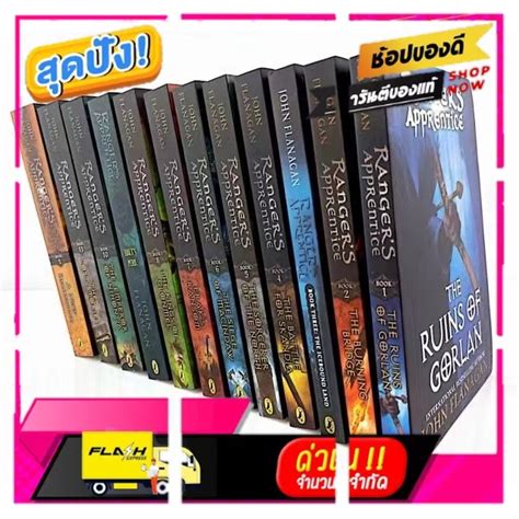 The Ranger S Apprentice Series Complete Book Set Shopee Thailand