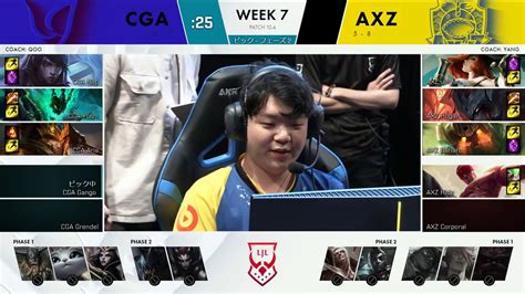 LJL LOL CGA Vs AXZLJL 2020 Spring Split Week 7 Game 7 YouTube