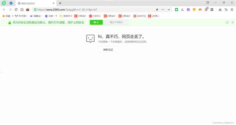 笔记本网络连接其他正常但所有浏览器网页打不开问题解决笔记本电脑能连网络但是浏览器打不开 Csdn博客